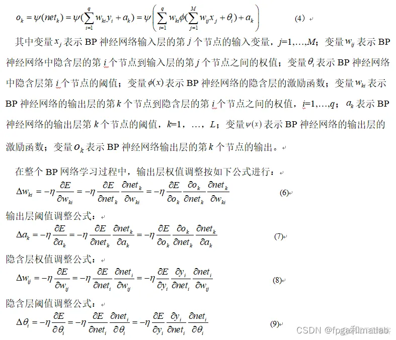 神经网络测试与验证流程 神经网络识别仿真实验_基函数_02